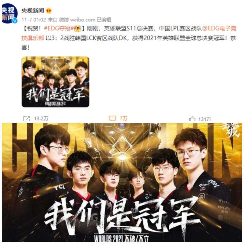 经济差